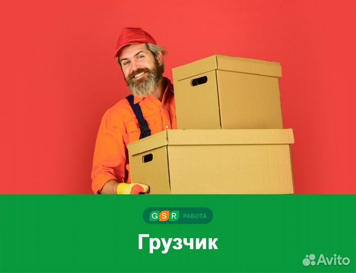 Грузчик в магазин товаров для дома