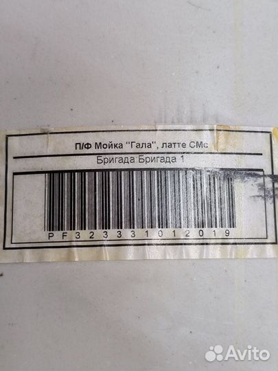 Кухонная мойка бу