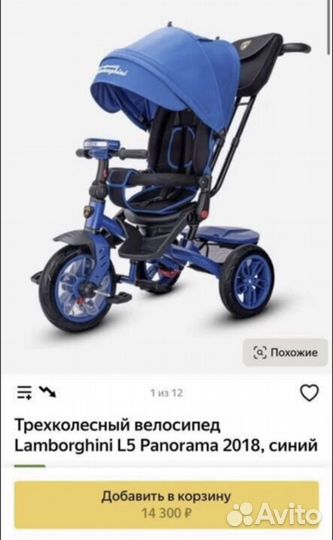 Детский трехколесный велосипед lamborghini