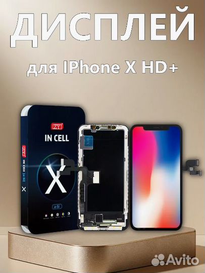 Дисплей iPhone X, 13, 13 PRO