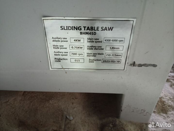 Форматно раскроечный станок. Ленточная пила