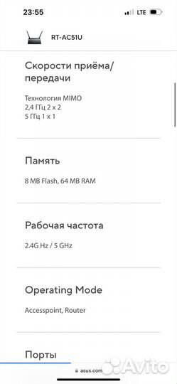 Wifi роутер asus RT-AC51U