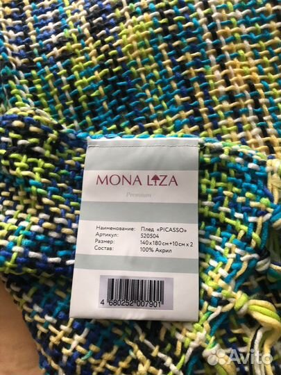 Плед покрывало новый Mona Liza premium