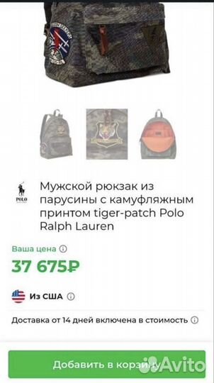 Рюкзак ralph lauren