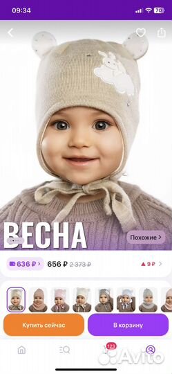 Шапка детская