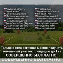 Помогу оформить бесплатную землю от государства, Сестрорецк
