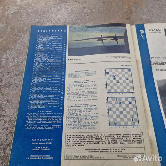 Журнал Авиация и космонавтика №7 1974 г