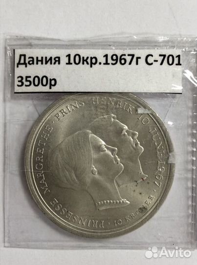 Серебряные монеты Дания