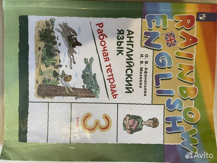 Rainbow English 3 тетрадь, контрольные