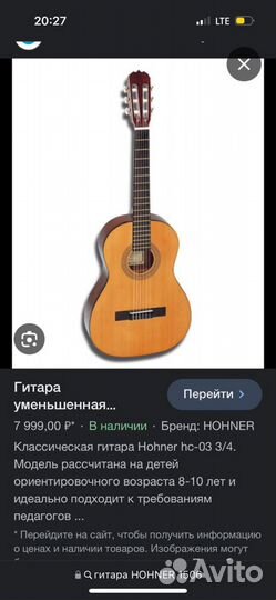 Гитара классическая Hohner