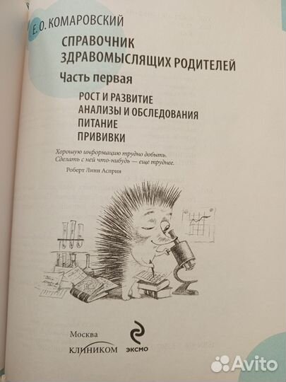 Справочник