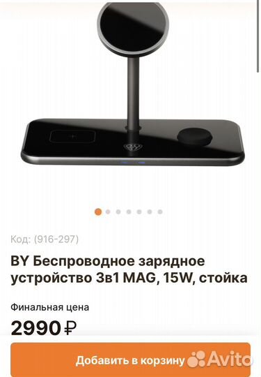 Док станция для техники Apple 3 в 1