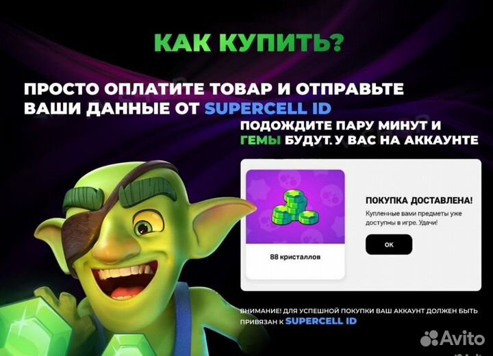 Brawl Stars донат. Пасс, гемы Бравл старс