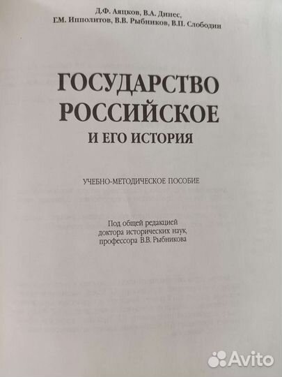 Книга Государство Российское и его история