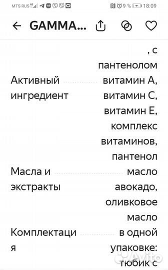 Gamma Perfect color краска для волос