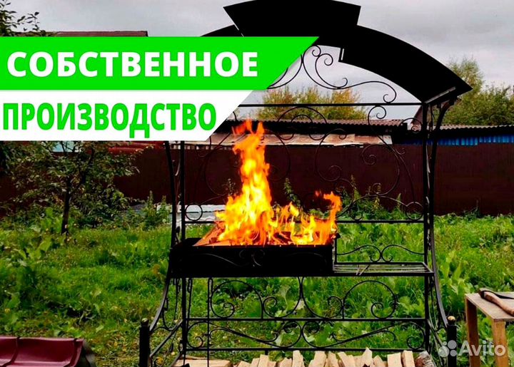 Мангал в наличии