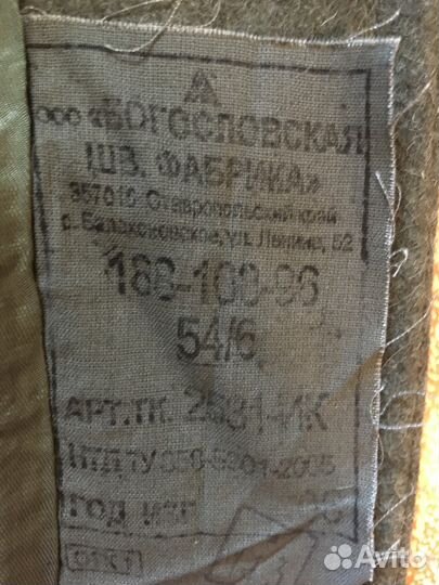 Шинель офицерская