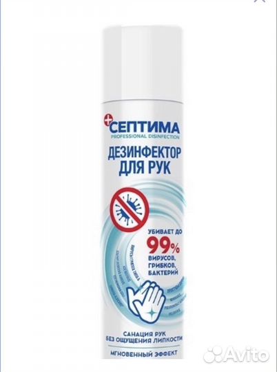 Антисептик