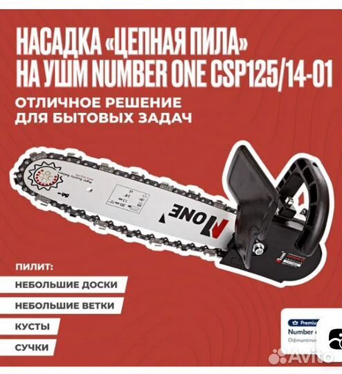 Насадка на болгарку