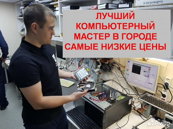 Установка Windows Настройка программ Комп мастер