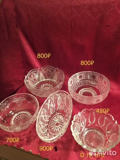 Хрустальные салатницы