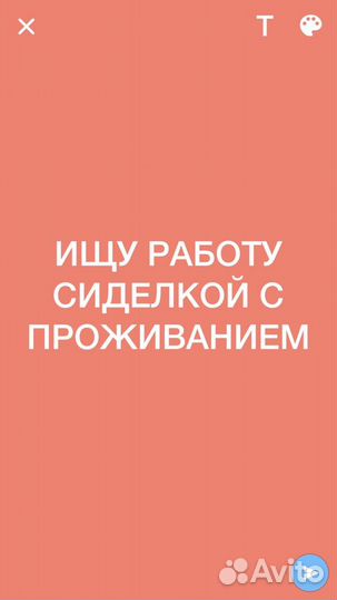 Сиделка с проживанием