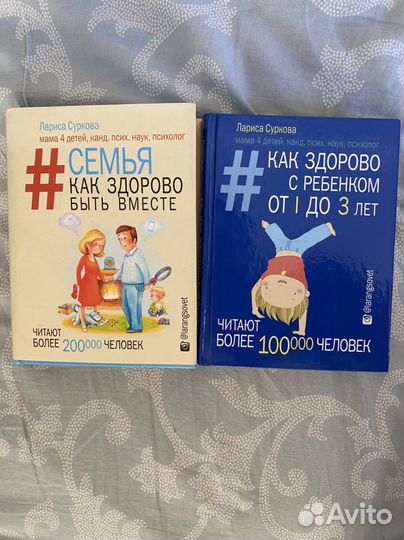 Книги Сурковой Как здорово с реб от года до трёх