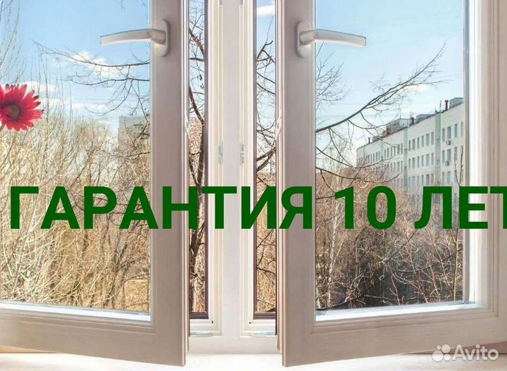 Окна за 7 дней