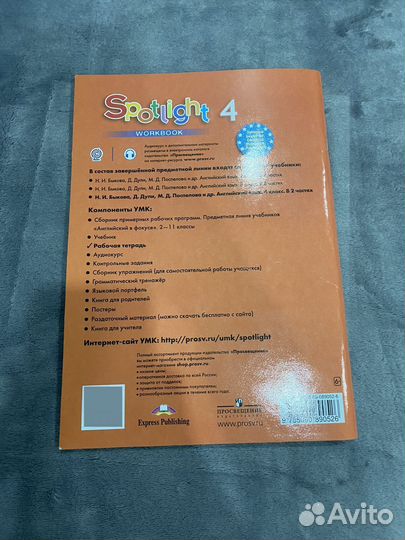 Spotlight 4 класс рабочая тетрадь