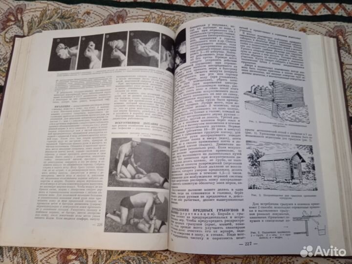 Энциклопедия домашнего хозяйства в 2 т., 1960 г