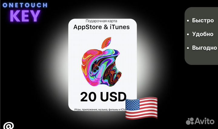 Apple gift card USA (в наличии номинал от 2 до 100