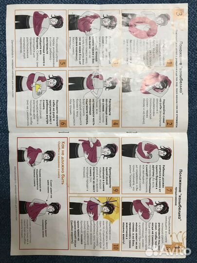 Слинг-шарф для переноски младенцев