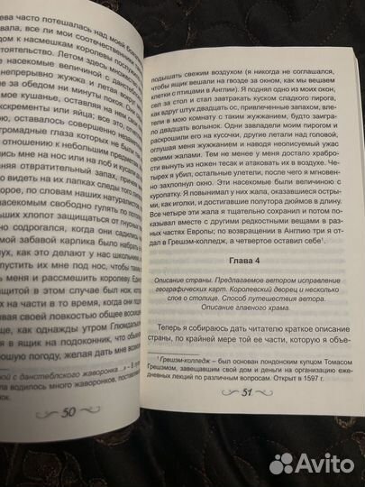 Путешествия гулливера цена за 2 книги