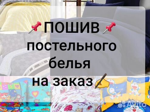 Как шить постельное белье