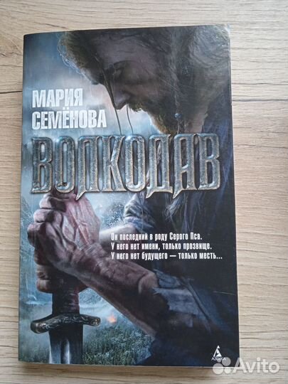 Семенова, Мелвилл