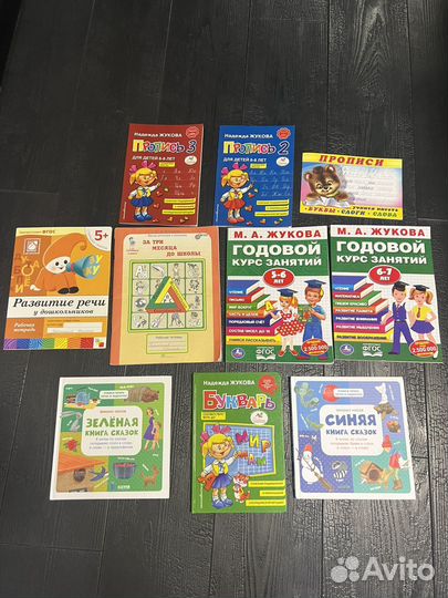 Букварь прописи разные жукова,носов,холодова