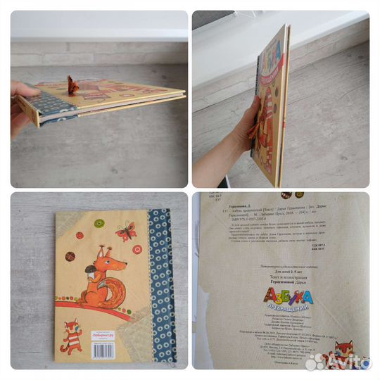 Книги для детей 3, 4, 5, 6 лет: сказки, азбука