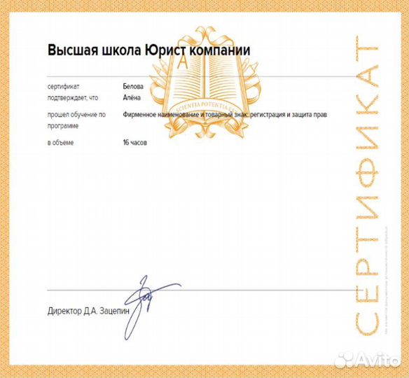 Юридические услуги. Регистрации. Лицензии. Суды