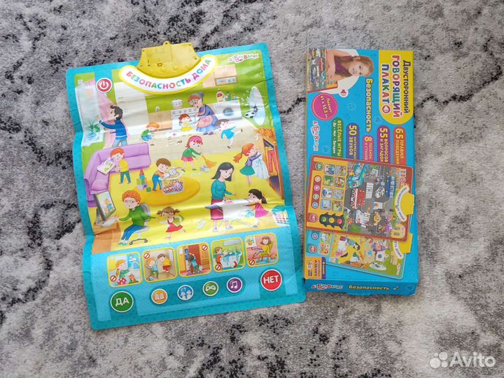 Двусторонний говорящий плакат