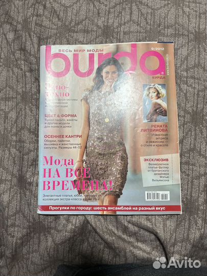 Журналы Burda бурда 2012 3-12