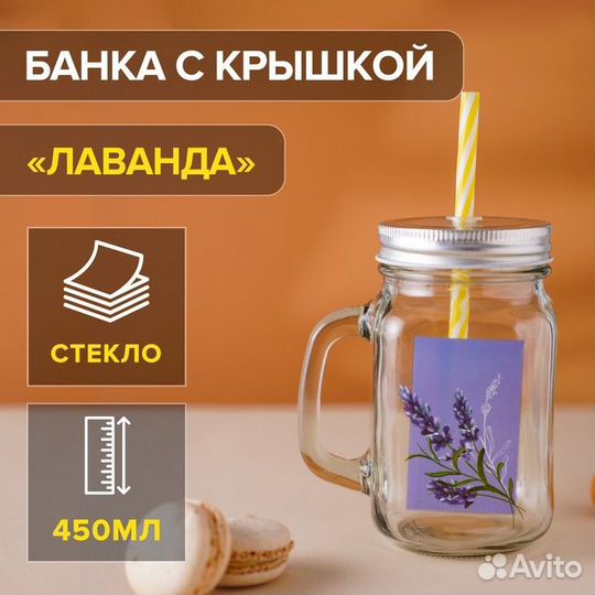 Банка стеклянная Доляна «Лаванда», 450 мл, 107,513