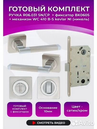 Дверная ручка межкомнатная с замком (новая)