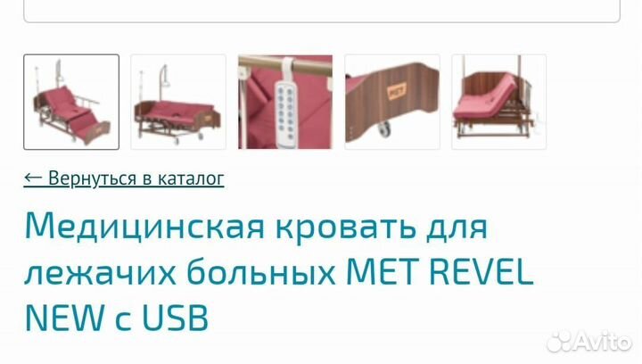 Медицинская кровать для лежачих больных