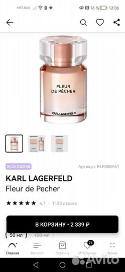 Парфюмерная вода Karl Lagerfeld