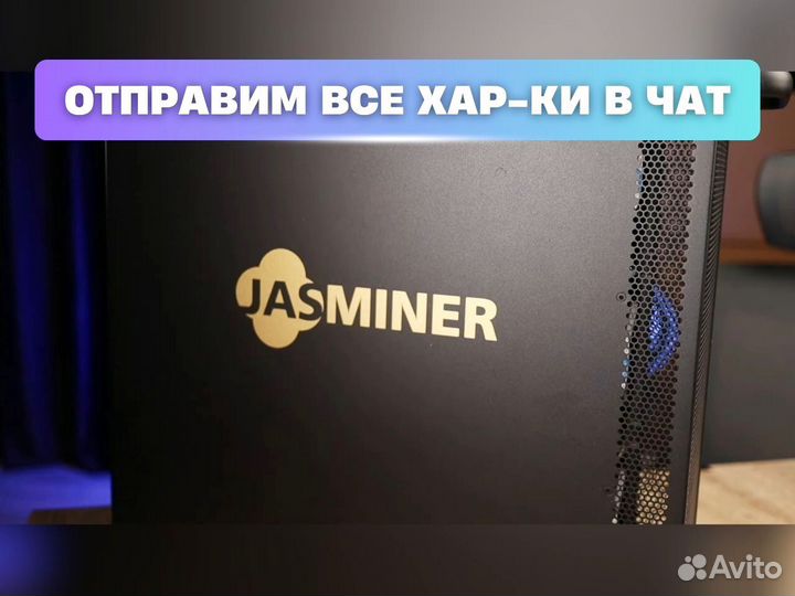 Асик майнер jasminer x16q pro 2050m