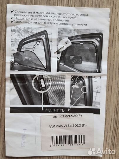 Сетки на окна Volkswagen polo liftback