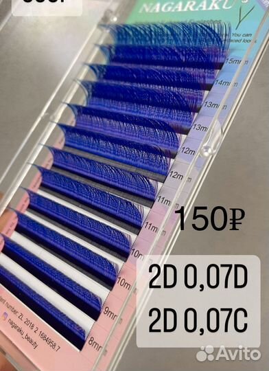 Ресницы Nagaraku