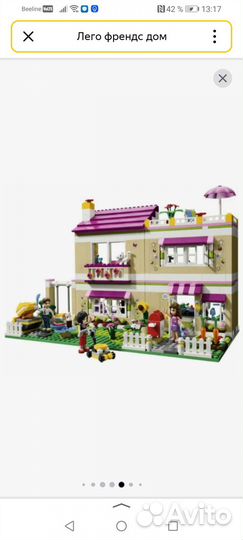 Lego френдс оригинал