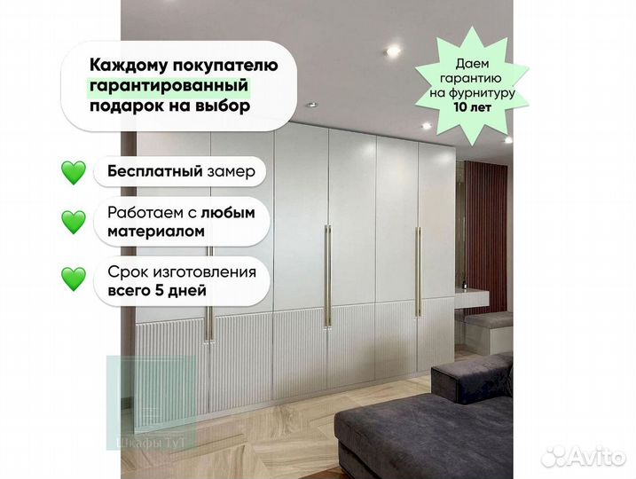 Шкаф стенка
