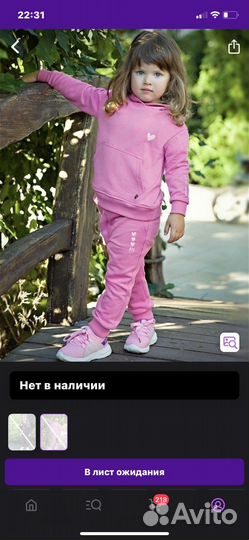 Костюм для девочки 86